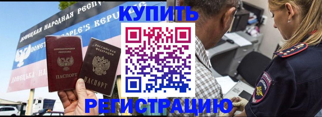 временная регистрация госуслуги в Брянске