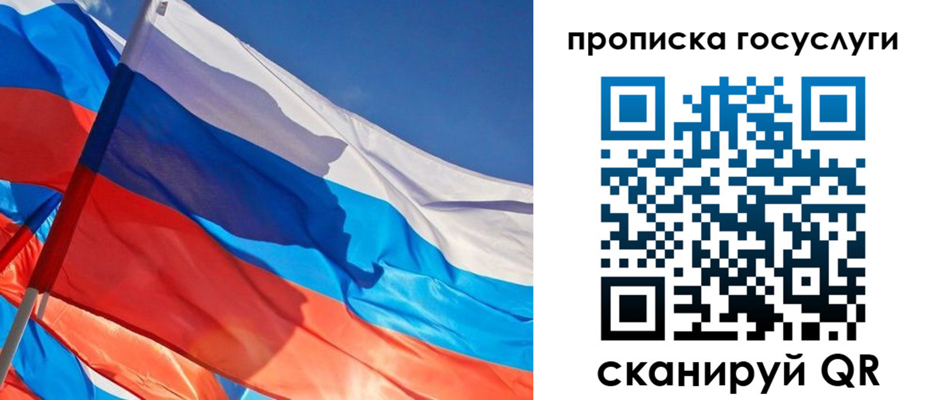временная регистрация госуслуги в Брянске