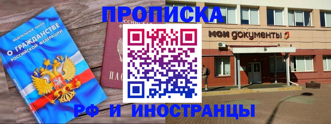 временная регистрация надежно в Брянске