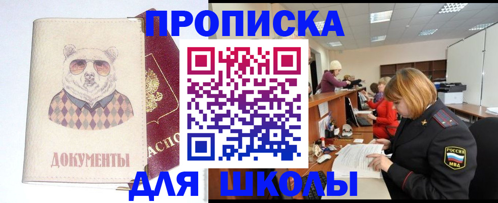 временная регистрация гарантия в Брянске