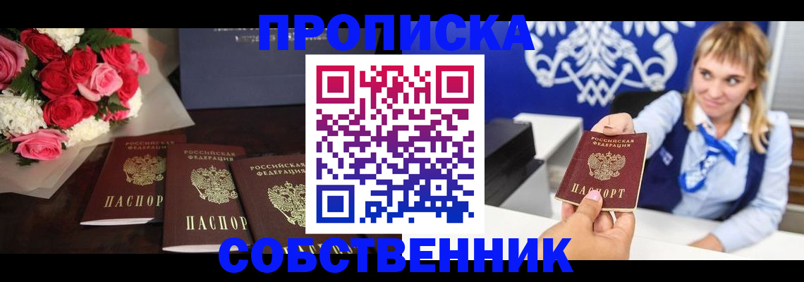 временная регистрация 2025 в Брянске