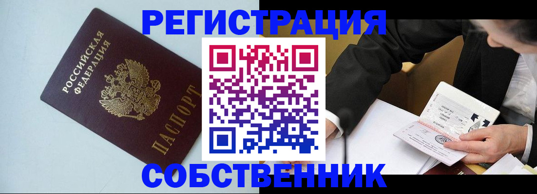 прописка гарантия в Брянске