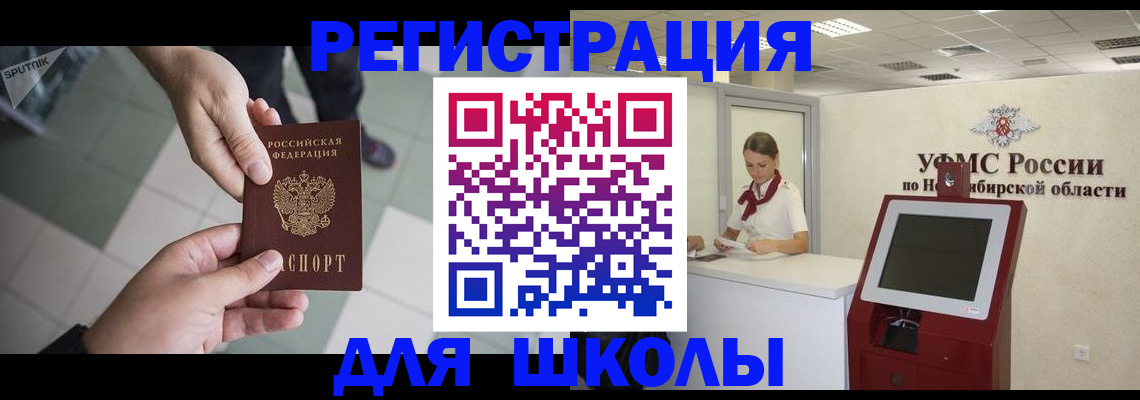 купить прописку в Брянске