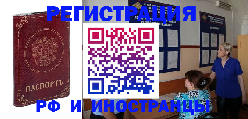 где прописаться в Брянске