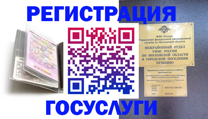 временная регистрация адрес в Брянске