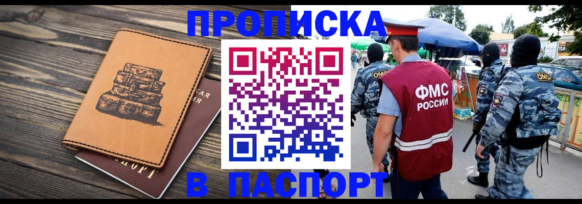 временная регистрация 2025 в Брянске