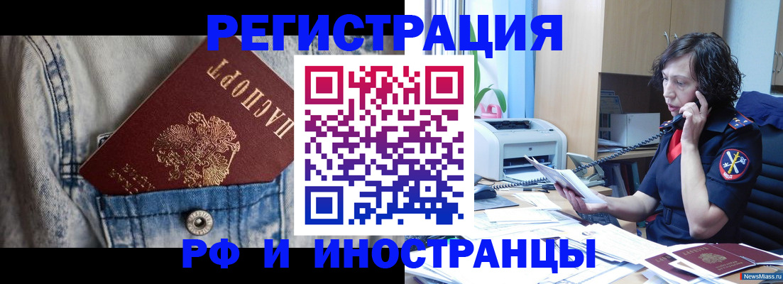 временная регистрация недорого в Брянске