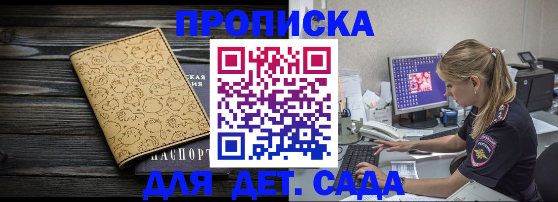 регистрация для школы в Брянске