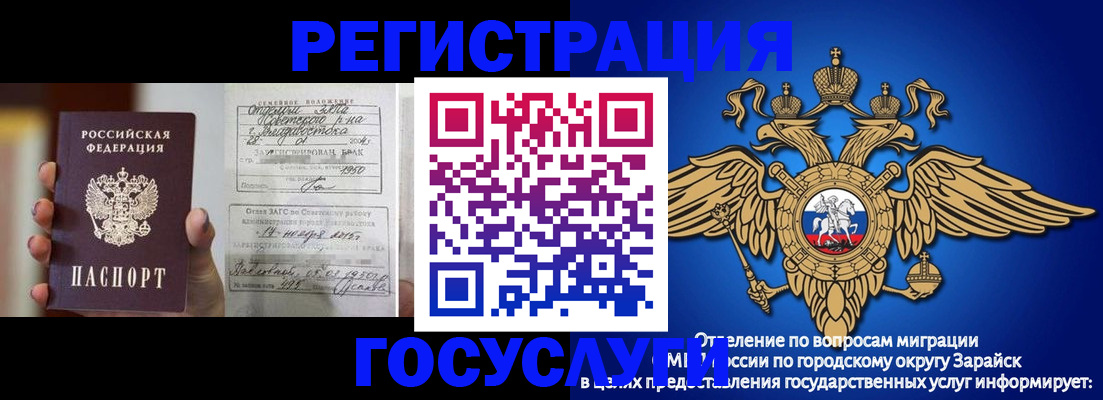 временная прописка в Брянске