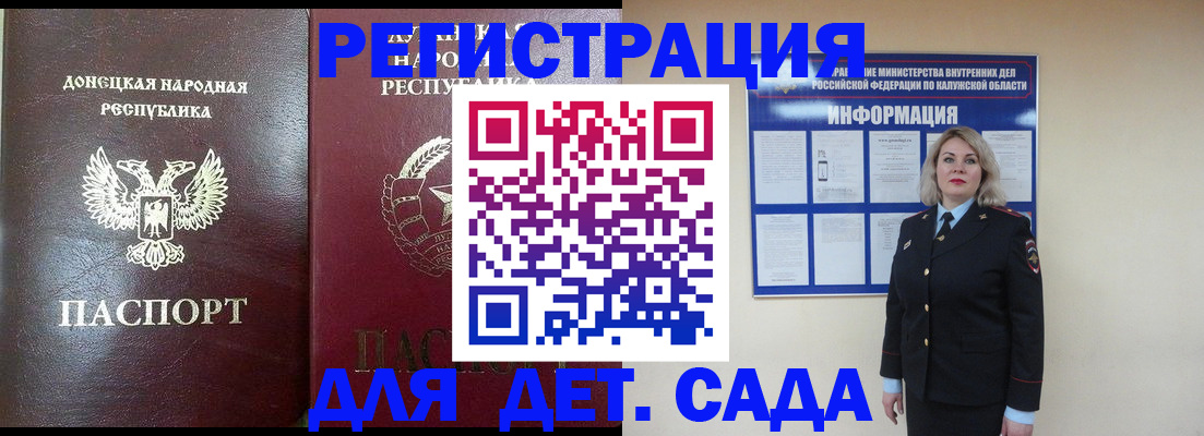 прописка в квартире в Брянске